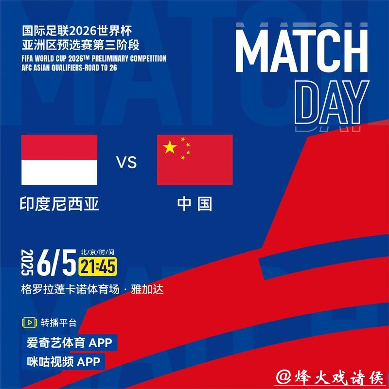 2026世界杯直播：什么时候开始直播