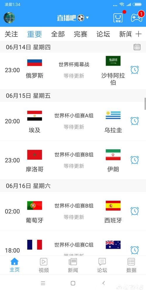 世界杯直播免费看资源汇总推荐 世界杯直播免费看资源汇总推荐