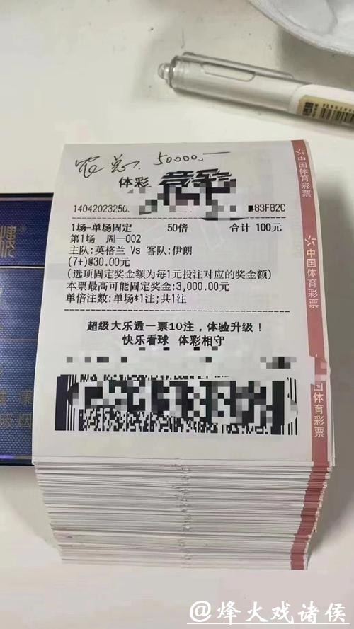 世界杯投注平台玩法种类攻略大全