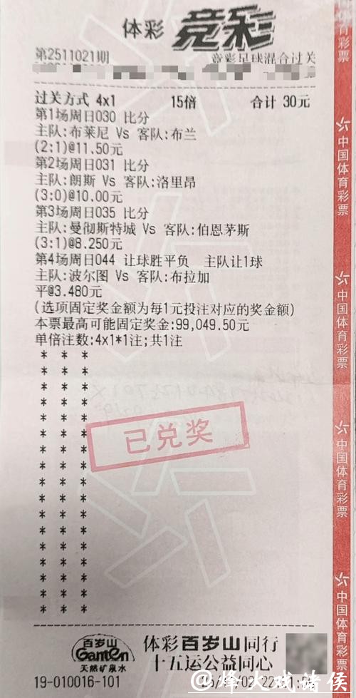 世界杯投注平台玩法种类攻略大全