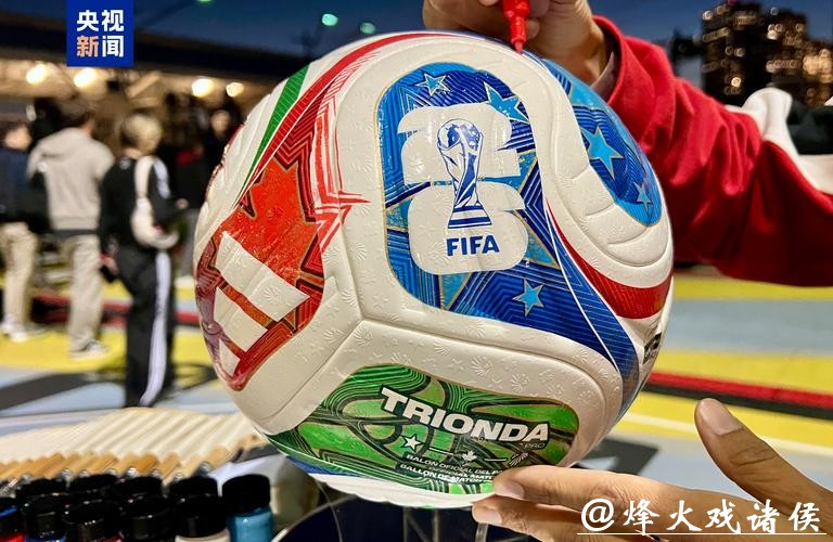 2026世界杯直播:看球必备小工具推荐 2026世界杯直播:看球必备小工具推荐