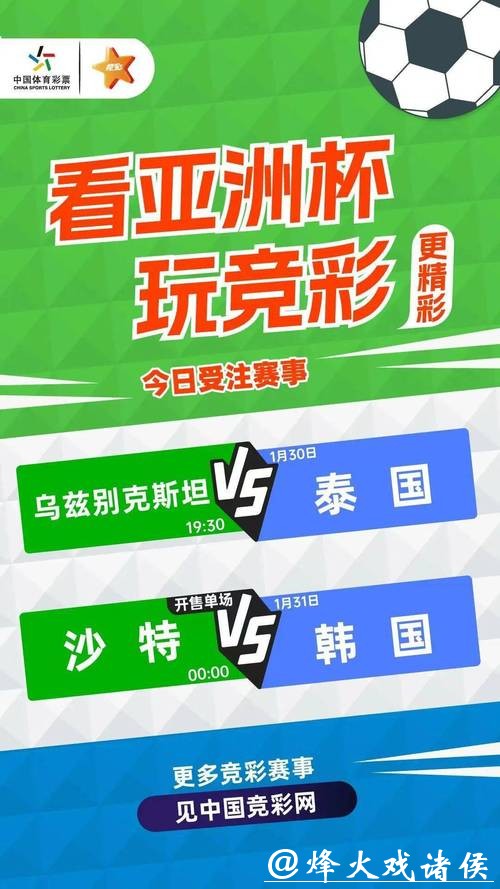 世界杯竞猜官网：新用户注册即享免费福利