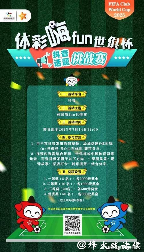 世界杯竞猜官网:互动社区共享赛事心得交流 世界杯竞猜官网:互动社区共享赛事心得交流