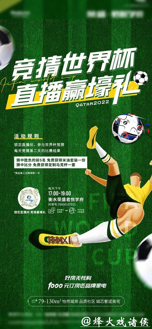 世界杯竞猜官网：绑定手机享专项赛事服务