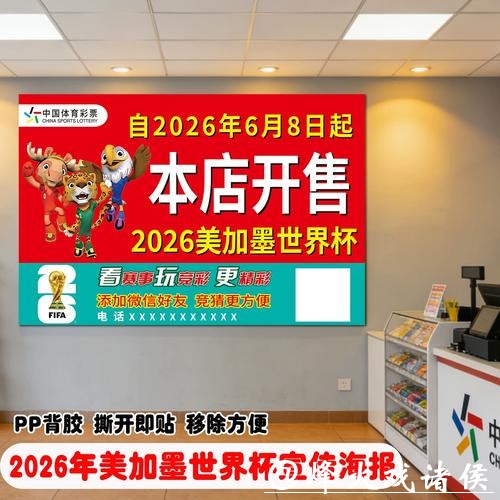 世界杯竞猜官网：绑定手机享专项赛事服务