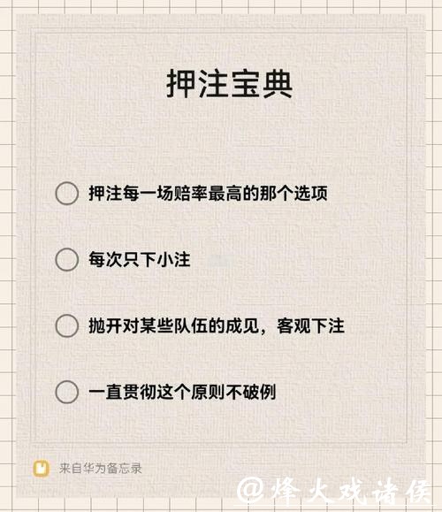 世界杯买球如何提升收益率