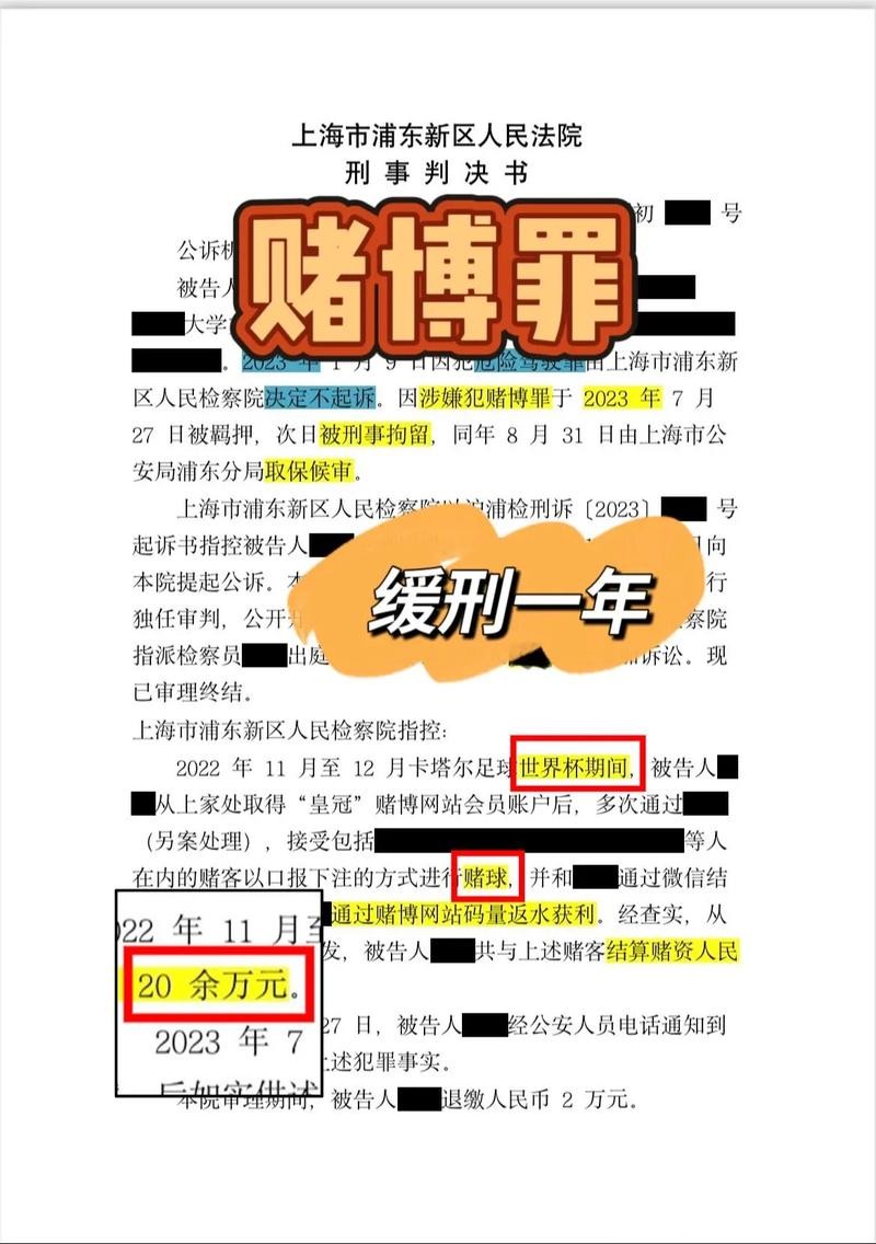 世界杯下注入口：专业平台，尽享下注乐趣