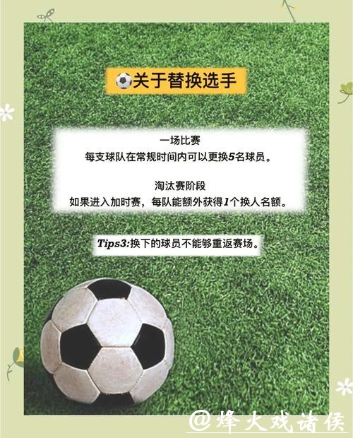 2026世界杯买球：初学者必读入门教程