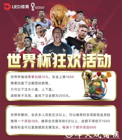 世界杯外围平台上怎样做到理性投注？