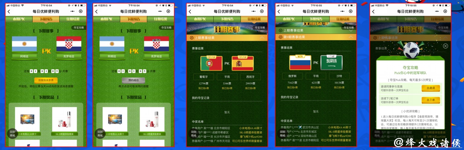 世界杯安全下注平台：如何选择值得信赖的平台