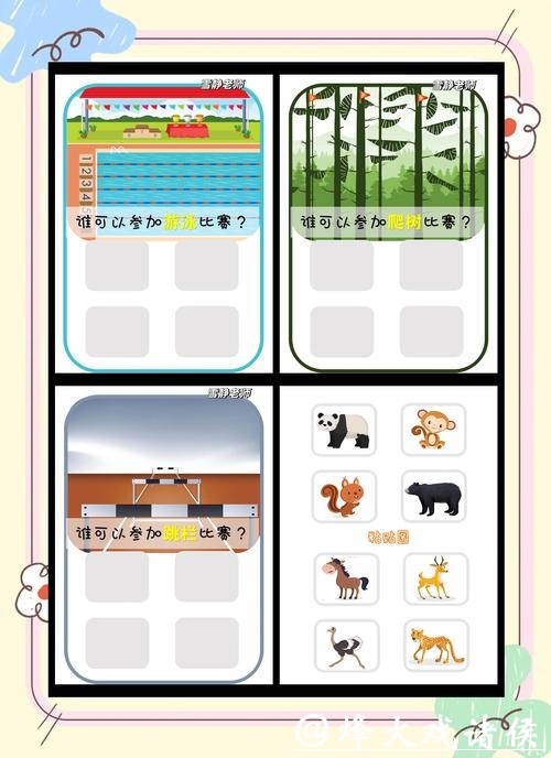 世界杯下注APP:互动功能更添趣味 世界杯下注APP:互动功能更添趣味